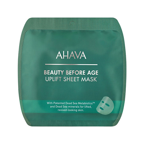AHAVA Beauty Before Age Тканевая маска для лица с подтягивающим эффектом 1.0 l oréal paris охлаждающая тканевая маска сыворотка для области вокруг глаз ревиталифт филлер с чистой гиалуроновой кислотой и кофеином