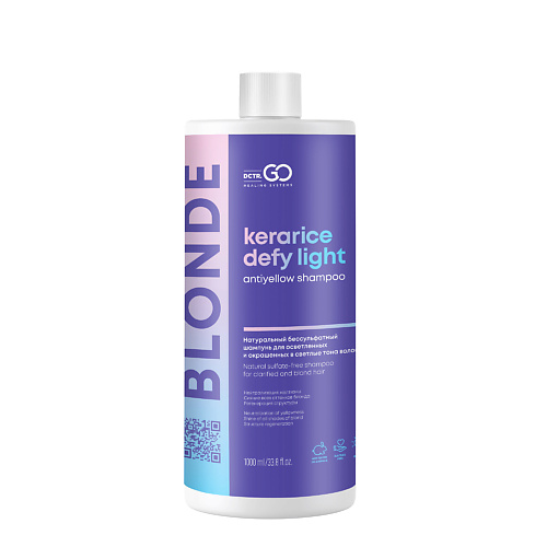 DCTR.GO HEALING SYSTEM Шампунь для защиты цвета Kerarice Defy Light Shampoo 1000.0 шампунь nioxin system 4 cleanser shampoo 1000 мл