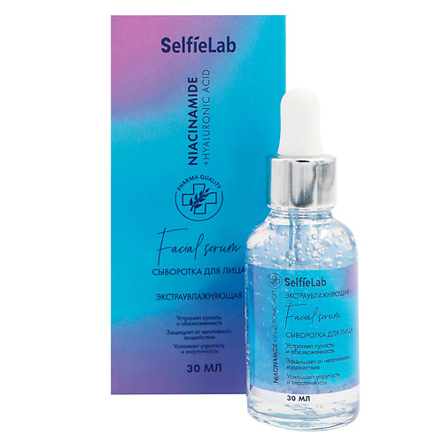 SELFIELAB Сыворотка для лица линии Niacinamide + Hyaluronic Acid с ниацинамидом, мочевиной 30 selfielab сыворотка для лица линии niacinamide elastin с ниацинамидом мочевиной эластином 30