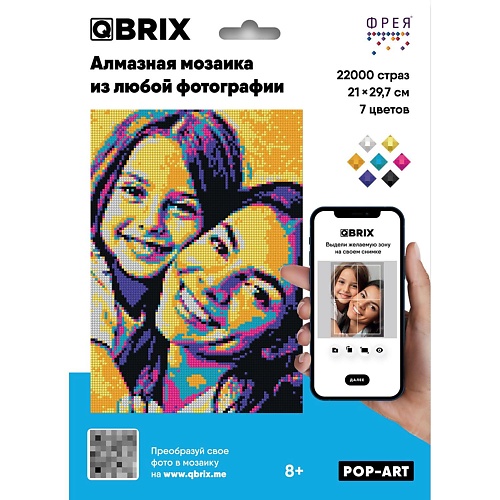 QBRIX Алмазная фото-мозаика POP-ART, сборка картины по своей фотографии ФРЕЯ взгляните на картины