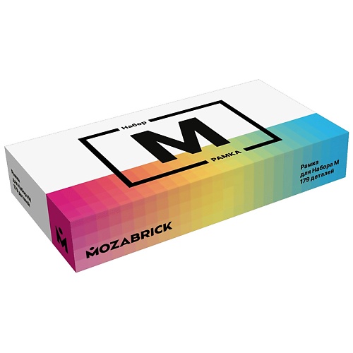 MOZABRICK Рамка для Набора M, дополнение к основному набору рамка mozabrick для набора m белая