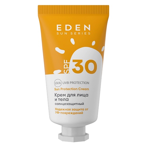 EDEN Sun Series Крем для лица и тела солнцезащитный SPF30 30 prosto cosmetics солнцезащитный крем для лица just happy с высокой степенью защиты от ультрафиолета 50