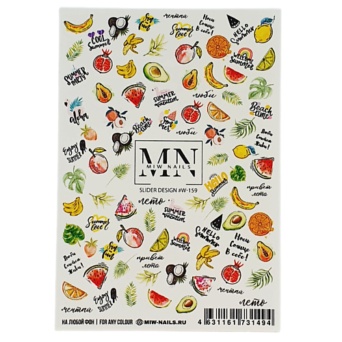 MIW NAILS Слайдеры для ногтей на любой фон Тропические фрукты и овощи овощи фрукты и ягоды развивающие карточки