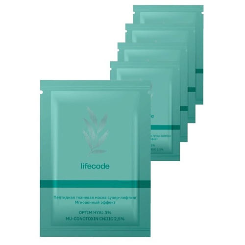 LIFECODE Набор тканевых масок супер-лифтинг для лица набор масок для лица с коллагеном витаминизирующий