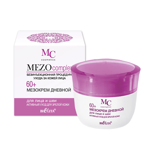 БЕЛИТА MEZOсomplex Мезокрем дневной для лица и шеи 60+ Активный уход для зрелой кожи 50 zero age ночной активный комплекс для кожи вокруг глаз клеточная регенерация