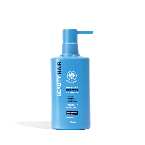 NAME SKIN CARE Шампунь увлажняющий для сухих и обезвоженных волос BEAUTY HAIR 500.0 шампунь для сухих волос dry hair shampoo nutriente 5202 500 мл