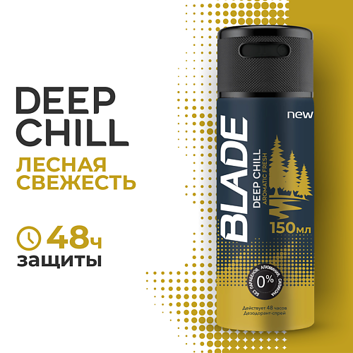 BLADE Дезодорант-спрей для мужчин Deep Chill 150.0 payot дезодорант роликовый для мужчин 24 heures