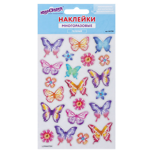 ЮНЛАНДИЯ Наклейки гелевые Пастельные бабочки, с блестками мое первое оригами фанты и гадания 7 12 лет наклейки