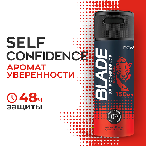 BLADE Дезодорант-спрей для мужчин Self Confidence 150.0 дезодорант blade self confidence антиперспирант мужской роликовый 50 мл