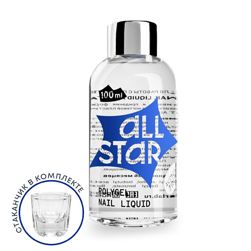 ALL STAR PROFESSIONAL Конструирующая жидкость для полигеля, со стаканчиком, Nail Liquid 100.0