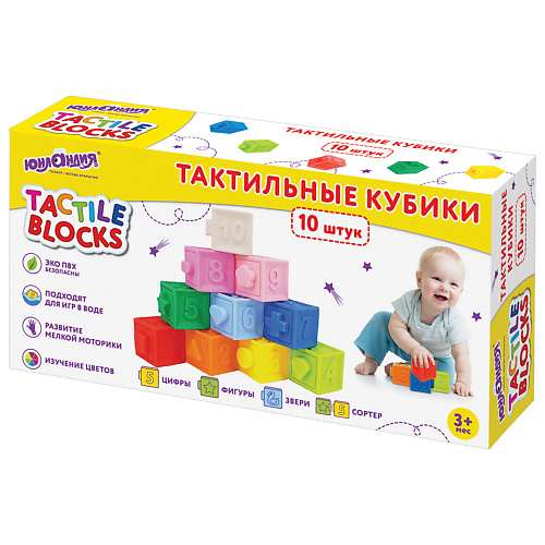 ЮНЛАНДИЯ Тактильные кубики, сенсорные игрушки развивающие с функцией сортера 10 развивающая игрушка сенсорные мышки