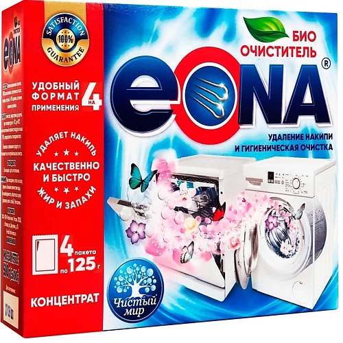 EONA Очиститель для стиральных и посудомоечных машин ЭОНА (1 упаковка на 4 применения) 500 пневматический очиститель cactus csp air400al для очистки техники 400мл