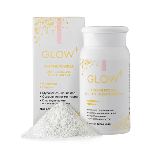 GLOW 24K GOLD CARE Энзимная пудра для умывания для всех типов кожи 50.0 менструальные чаши glow care комплект с мешочком