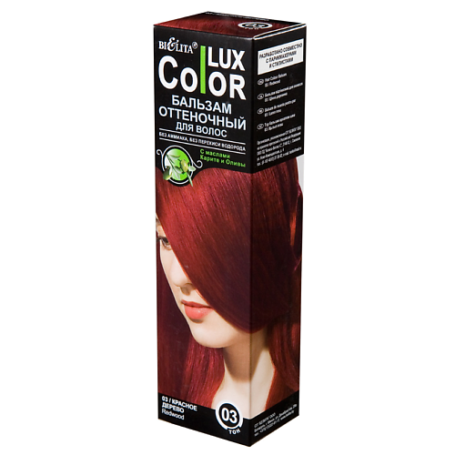 БЕЛИТА Оттеночный бальзам для волос COLOR LUX MPL243467 - фото 1