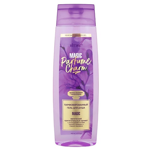 ВИТЭКС Гель для душа парфюмированный Parfume Charm Magic 400.0 щипцы для волос dark charm dewal beauty