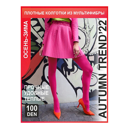 TEATRO Женские колготки Multifibra Color Fuchsia 100 den teatro женские колготки arabesque nero с орнаментом