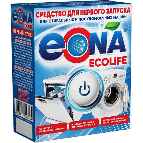 EONA Очиститель для стиральной и посудомоечной машины, средство для первого запуска 300 очиститель для тормозов аэрозольный 650 мл goodyear gy000726
