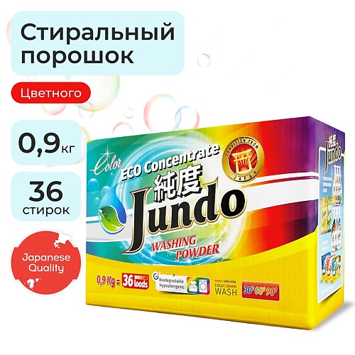 Порошок для стирки JUNDO Color Порошок стиральный для цветного белья, ЭКО концентрат, автомат стиральный порошок концентрат iconclean универсальный 950 гр