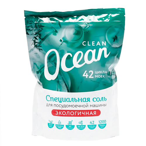 LABORATORY KATRIN Экологичная соль для посудомоечных машин Clean Ocean выокой степени очистки 1200 suprim соль гранулированная для посудомоечных машин 1100