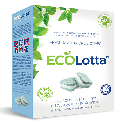 ECOLOTTA ЭКО таблетки для посудомоечной машины 100 ecolotta эко таблетки для посудомоечной машины 30