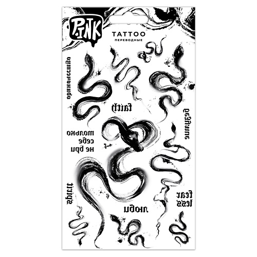 P.INK Наклейки-тату переводные Акварельные змеи p ink наклейки тату переводные змеи