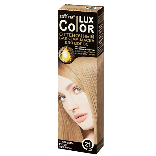 БЕЛИТА Оттеночный бальзам-маска для волос Lux Color белита м оттеночный блеск бальзам hot colors