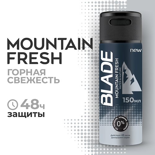 BLADE Дезодорант-спрей для мужчин Mountain Fresh 150.0 blade дезодорант спрей для мужчин cool fresh 150