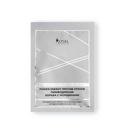 ROYAL SAMPLES Противоотечная лифтинг-маска для лица и шеи с пептидным комплексом Actiflow 30 royal samples адвент календарь crystal magic