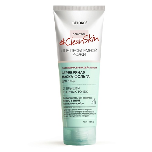 ВИТЭКС #Clean Skin Маска-Фольга Серебряная для лица от прыщей и черных точек 75 корректирующая маска skin tone corrector mask