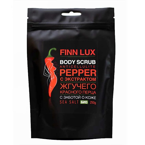 FINNLUX Скраб для тела, соляной с экстрактом жгучего перца «Pepper» 250.0 clermontika деликатный скраб для тела с вулканическим песком и экстрактом фиалки 250