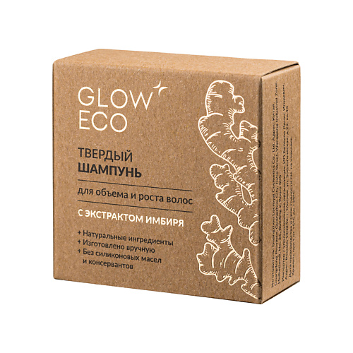 GLOW 24K GOLD CARE Твердый шампунь для объема и роста волос с экстрактом имбиря 60.0 шампунь с технологией omniplex blossom glow 20019 250 мл