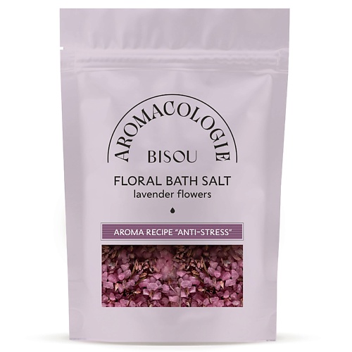 BISOU Цветочная соль для ванны Антистресс с цветками лаванды 330 соль для ванны цвети от счастья с лепестками лаванды 150г