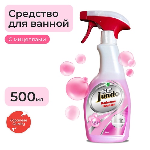 JUNDO Babble Gum Чистящее средство для сантехники, ванн, раковин, душевых, смесителей, концентрат 500 yokosun чистящее средство для ванных комнат и сантехники 500