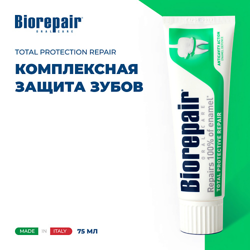 BIOREPAIR Зубная паста 