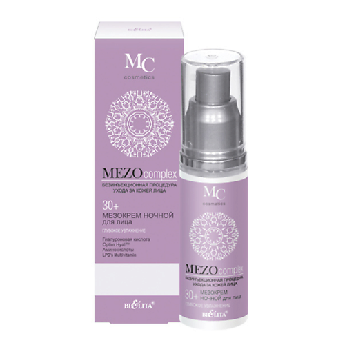 БЕЛИТА Мезо крем для лица ночной MEZOcomplex Глубокое увлажнение 30+ 50 концентрат масел для лица siberina глубокое увлажнение 30 мл