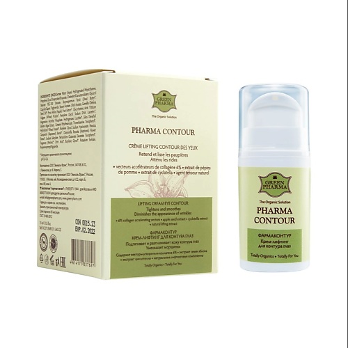 GREEN PHARMA Крем-лифтинг для контура глаз Фармаконтур 15.0 avene успокаивающий крем для контура глаз soothing eye contour cream