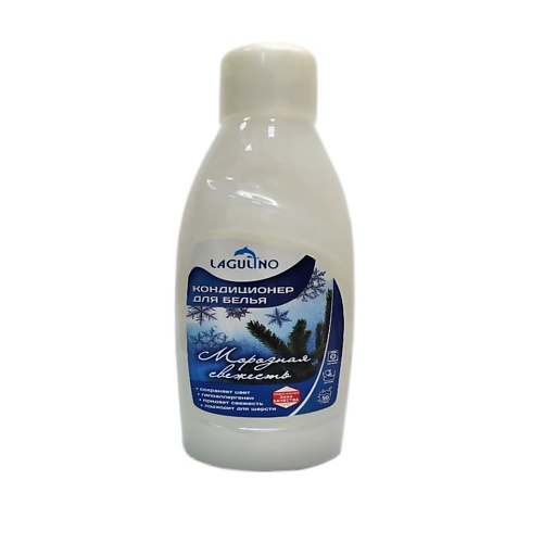 LAGULINO Кондиционер для белья Морозная свежесть 1000 lagulino кондиционер для белья морозная свежесть 1000