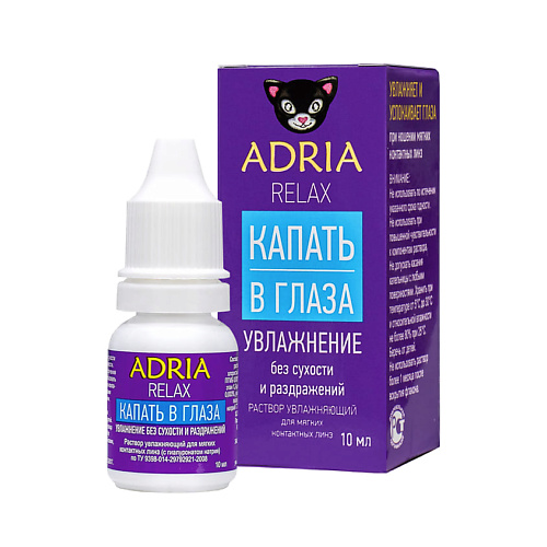 ADRIA Увлажняющие капли для глаз Relax 10 эдас 127 при мастопатии капли 25мл