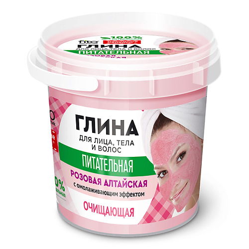 FITO КОСМЕТИК Розовая алтайская глина для лица, тела и волос очищающая серии 