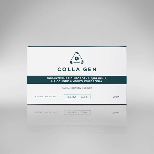 COLLA GEN Биоактивная сыворотка для лица 20.0 биоактивная сыворотка для лица colla gen первый живой коллаген лифтинг 8 амп по 2 5 мл