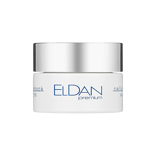 ELDAN COSMETICS Ночной крем «Premium cellular shock» 50.0 eldan средство для упругости и объема губ premium 15 мл