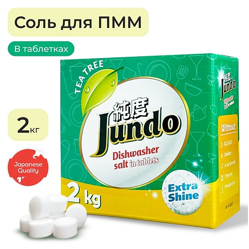 JUNDO Соль для посудомоечных машин в таблетках Tea Tree Oil 2000.0 солюшка крымская сакская соль 2000
