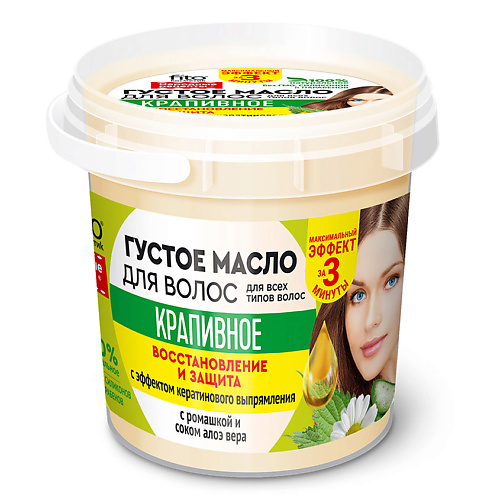 FITO КОСМЕТИК Густое масло для волос крапивное серии «Народные рецепты» 155 украинские народные сказки 6