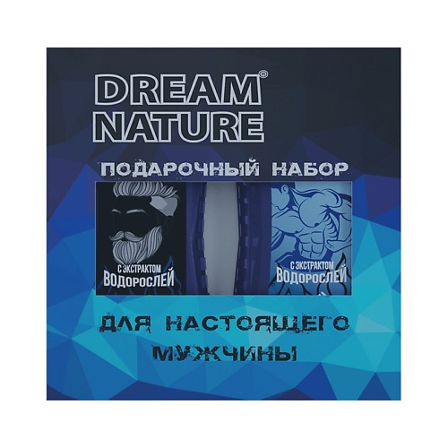 DREAM NATURE Подарочный набор для мужчин (шампунь и гель для душа с экстрактом водорослей) dream nature шампунь с козьим молоком 250