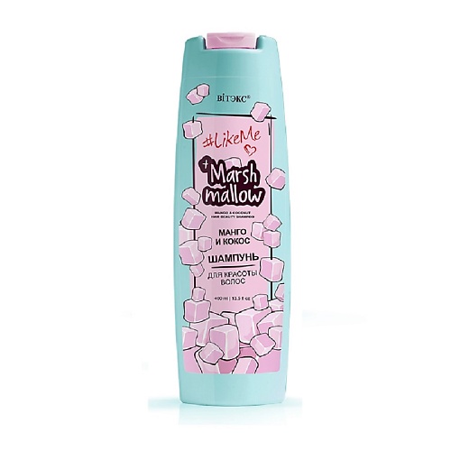 ВИТЭКС Шампунь для красоты волос Манго и кокос Marshmallow #LikeMe 400 orens parfums парфюмерная вода для волос moire de kalha 50
