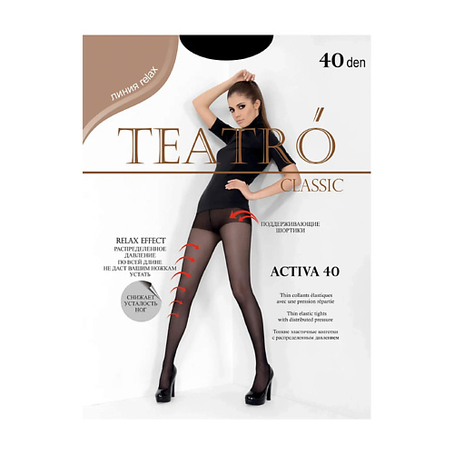 TEATRO Женские колготки Activa Nero 40 den teatro женские колготки teatro talia nero 100 den