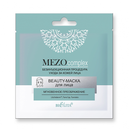 БЕЛИТА Beauty Маска для лица Мгновенное преображение MEZOComplex 1 beauty formulas маска пленка чайное дерево