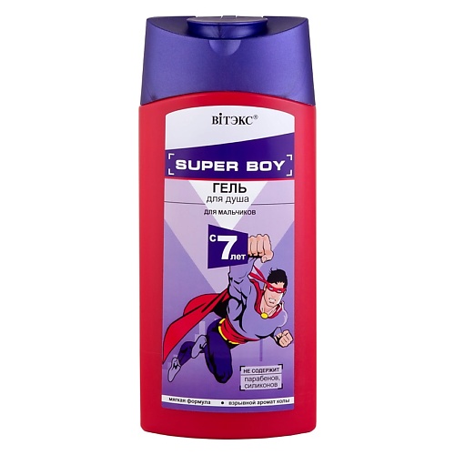 ВИТЭКС Гель для душа для мальчиков с 7 лет SUPER BOY 275 суперувлажняющий гель с алоэ вера aloe vera super moisturizer