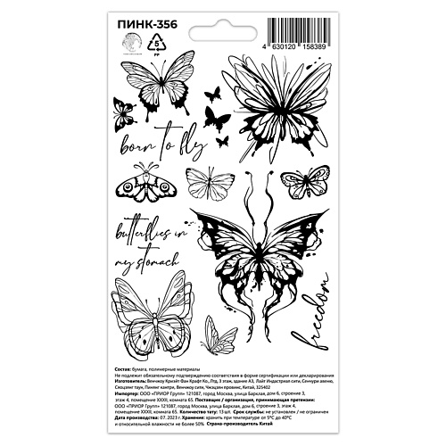 P.INK Перманентные тату Бабочки Слоганы miw nails слайдеры для ногтей на любой фон разно ные бабочки