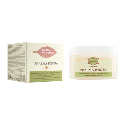 GREEN PHARMA Экспресс-маска высокой степени увлажнения с маслом жожоба Фармажожоба 250.0 маска для волос greenpharma pharma jojoba с маслом жожоба 250 мл